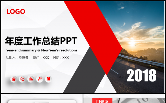 2018工作总结汇报工作计划述职报告ppt动态模板缩略图