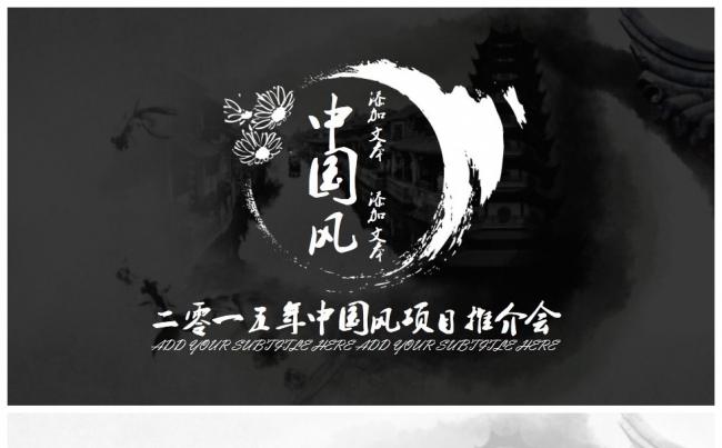 商务通用 部门总结 文化宣传 产品发布 项目招商 企业文化缩略图