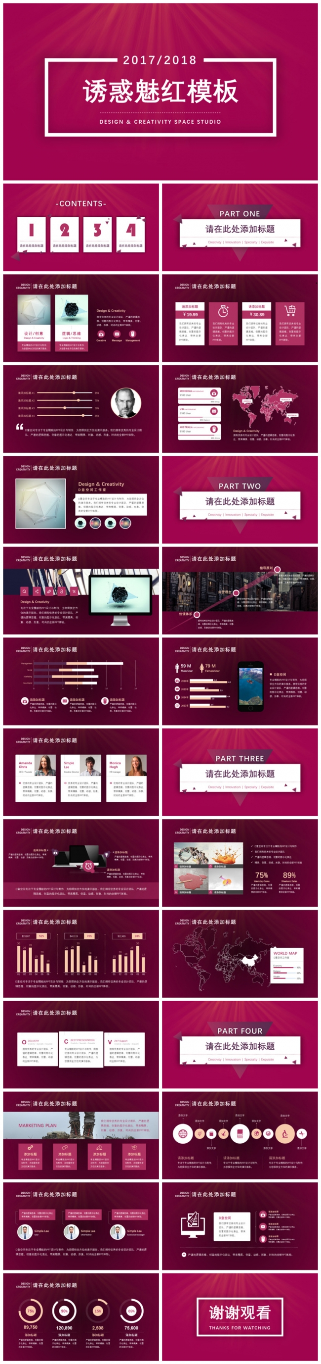 诱惑魅红模板