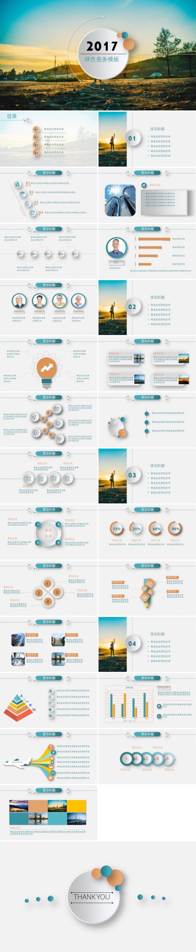 绿色企业计划总结培训公司品牌宣传简约商务微粒体唯美动态模板