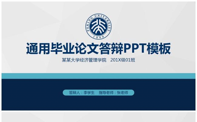 论文通用 项目发布 品牌发布 工作总结 工作计划 述职报告缩略图