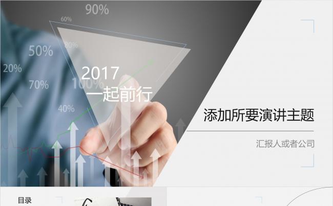 【小P浮冰】黑白灰线条商务简约工作汇报总结模板缩略图
