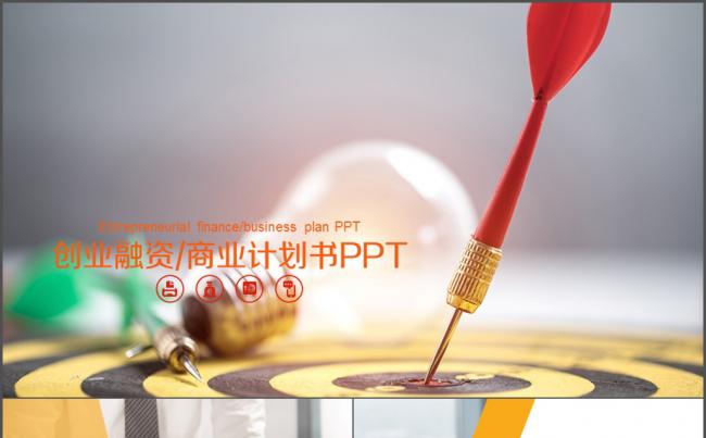 创业投资金融理财银行保险缩略图
