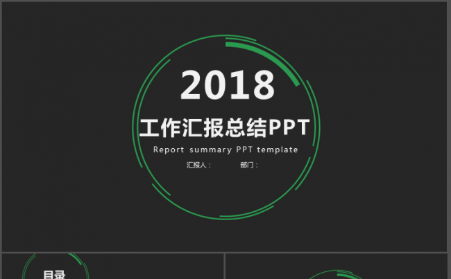 IOS风工作汇报总结动态PPT缩略图