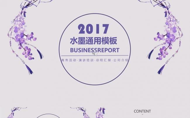 蓝色花瓣商务通用总结计划推广会发布会公司简介PPT模板缩略图