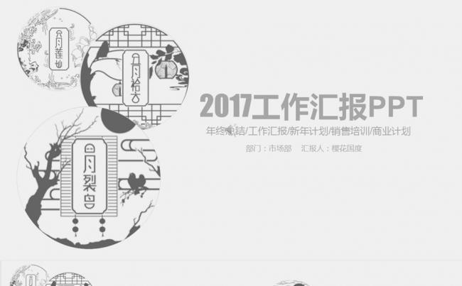 灰色简约通用总结计划推广会发布会公司简介PPT模板缩略图