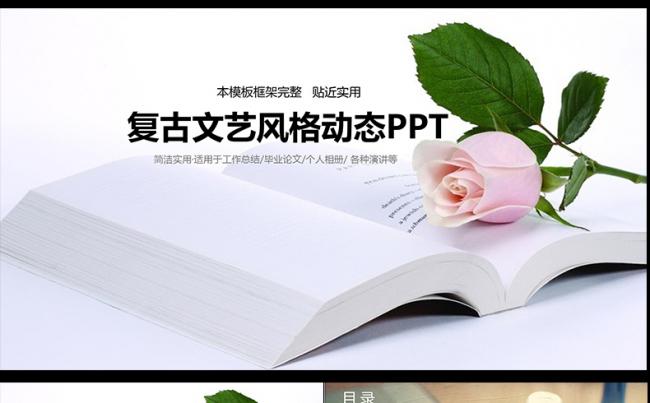 清新时尚文艺韩范手绘花卉ppt动态模板,缩略图