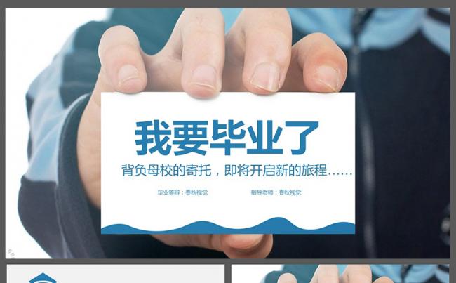 答辩简约全面学术报告毕业答辩毕业论文课题汇报PPT缩略图