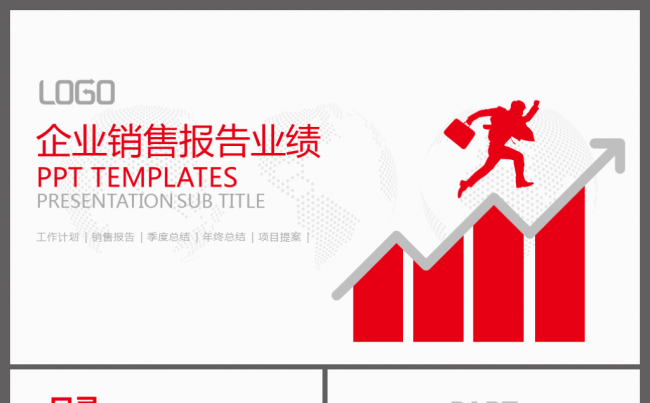 红色企业销售报告ppt财务工作总结缩略图