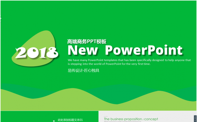 商务渐变绿色汇报2017工作计划缩略图