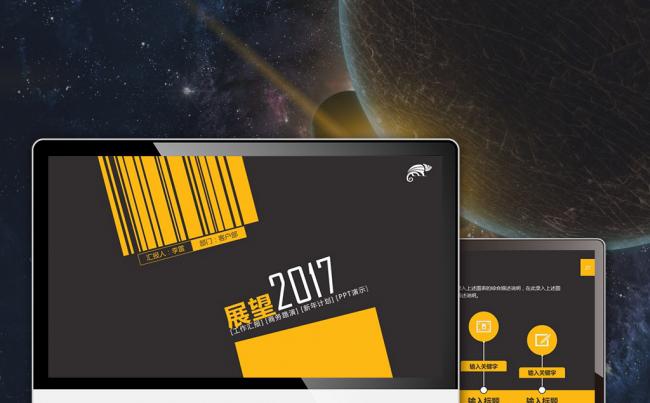 【最光阴】2017高雅商务工作计划年度展望企业文化PPT模板缩略图