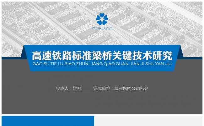 科研成果报奖科研项目立项答辩PPT模板缩略图