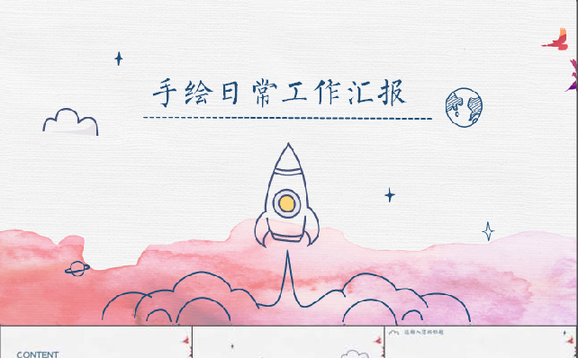 手绘清新日常工作汇报缩略图