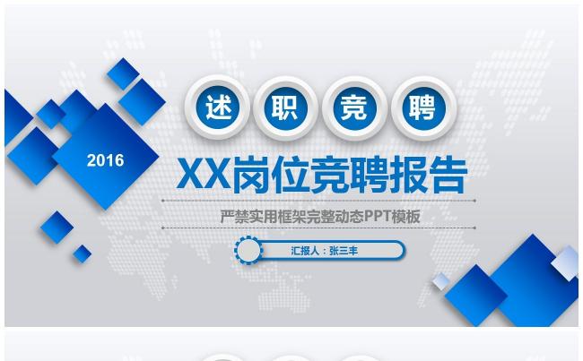 商务通用 总结计划 竞聘简历 述职报告 创业融资 品牌文化缩略图