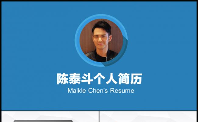 时尚蓝色个人简历自我介绍求职竞聘ppt模板缩略图