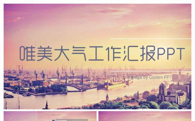 2017紫色唯美大气年中工作总结汇报述职报告通用ppt模板缩略图