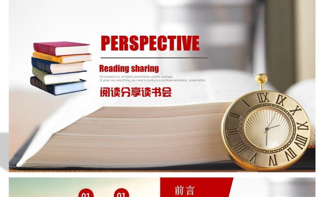 时尚好书推荐读书阅读分享公开课说课教育培训教学学习PPT课件缩略图