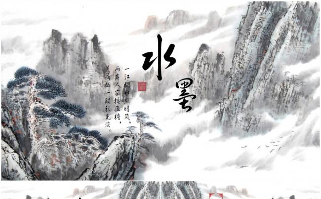 【水墨山水】艺术文化教育培训古典中国风国学文化弟子规三字经缩略图