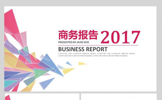 炫彩科技商务总结汇报述职报告数据分析财务报表PPT缩略图