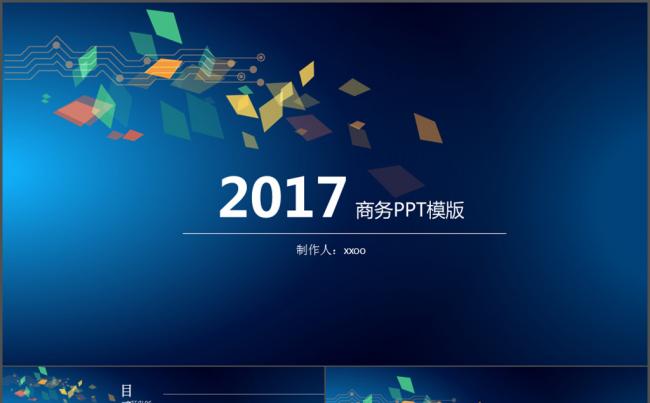欧美商务风PPT模板缩略图