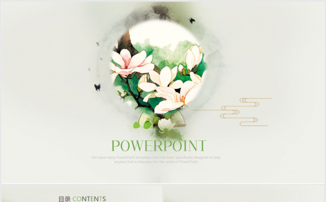极简清新绿色水墨荷花ppt动态模板缩略图