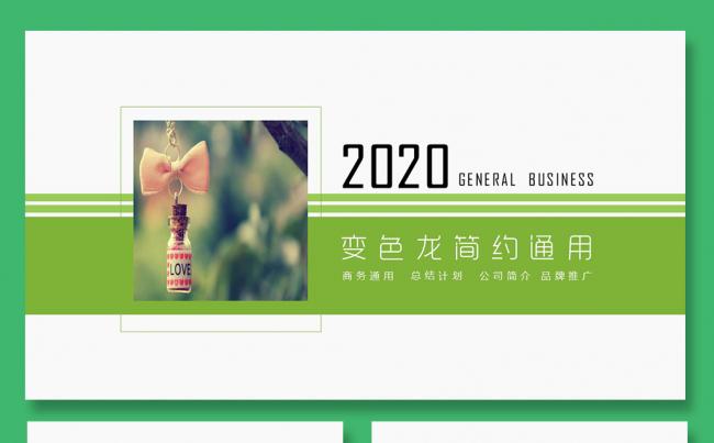 应聘简历公司简介商务PPT总结汇报品管圈培训PPT营销策划缩略图