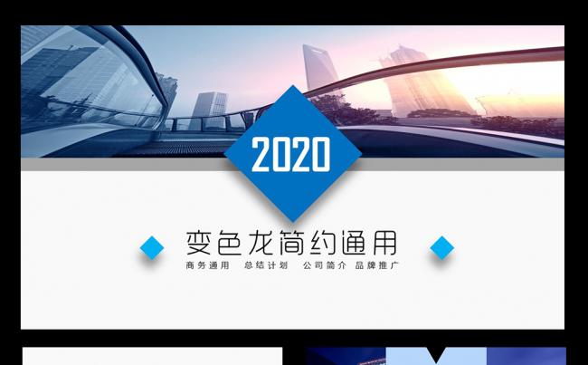创业计划书公司简介个人简历工作计划工作总结商务PPT员工培训缩略图