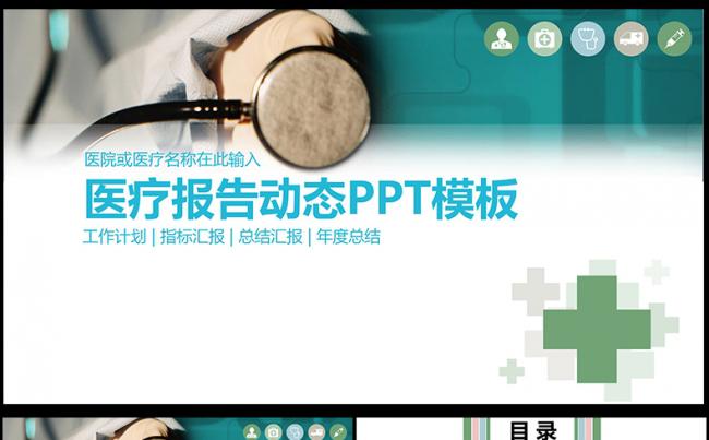 护理品管圈ppt模板医学医疗医院成果汇报,缩略图
