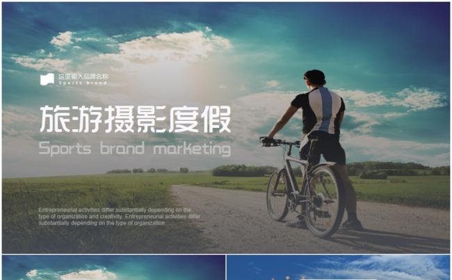 旅游度假蜜月旅行社海南三亚杭州青岛出国留学2017工作计划缩略图