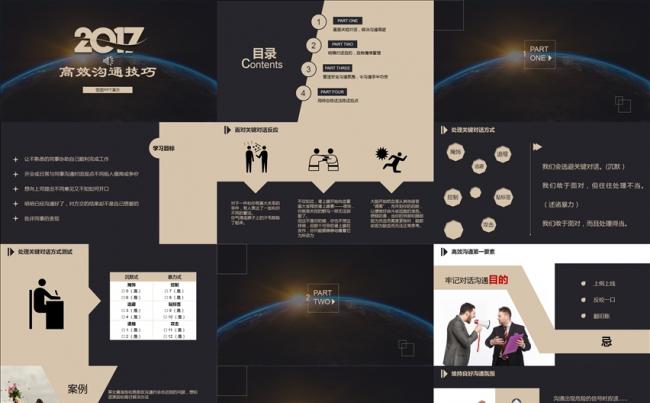 黄黑《高效沟通技巧》PPT课件缩略图