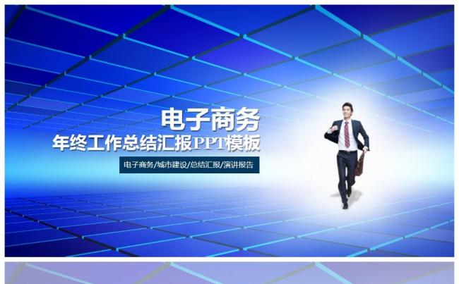 商务通用 总结计划 竞聘简历 述职报告 创业融资 品牌文化缩略图