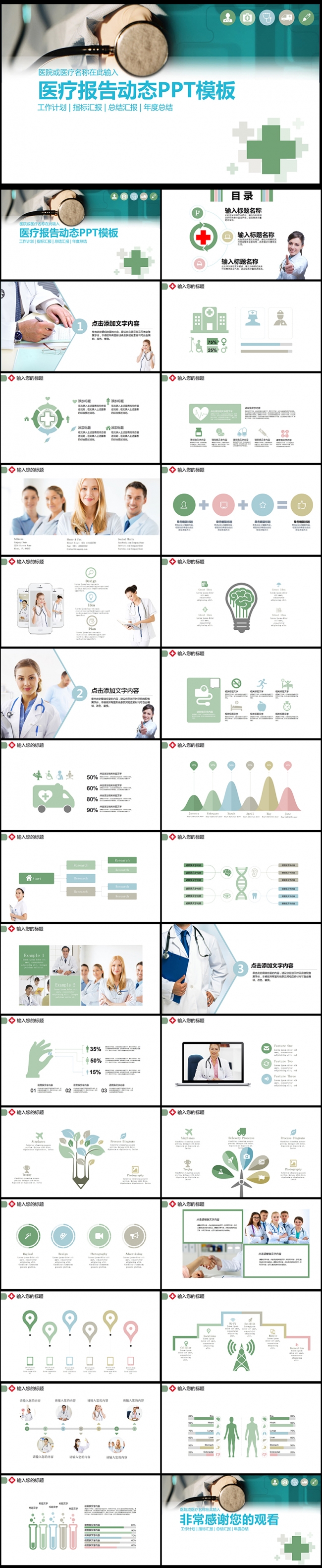 护理品管圈ppt模板医学医疗医院成果汇报,