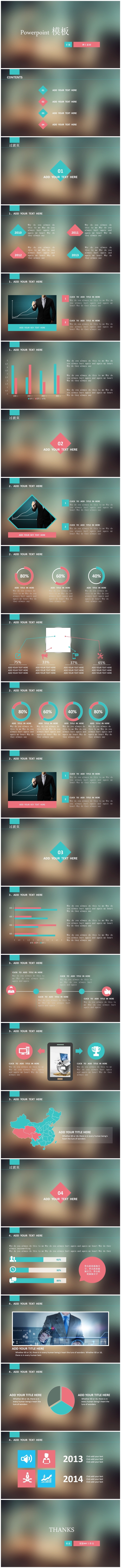 商务通用 总结计划 竞聘简历 述职报告 创业融资 品牌文化