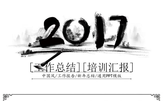 商务通用 总结计划 竞聘简历 述职报告 创业融资 品牌文化缩略图
