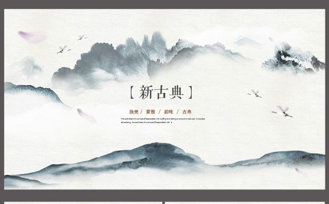 新古典创意古典艺术美学模板缩略图