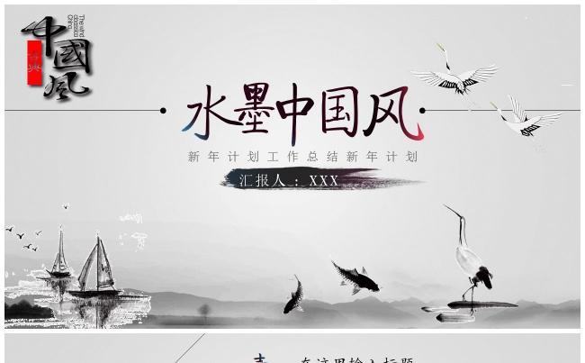 商务通用 工作总结项目汇报 计划总结 汇报述职缩略图
