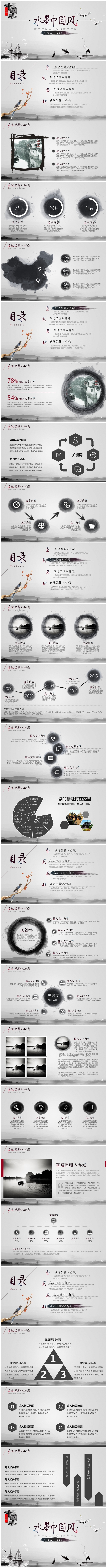 商务通用 工作总结项目汇报 计划总结 汇报述职