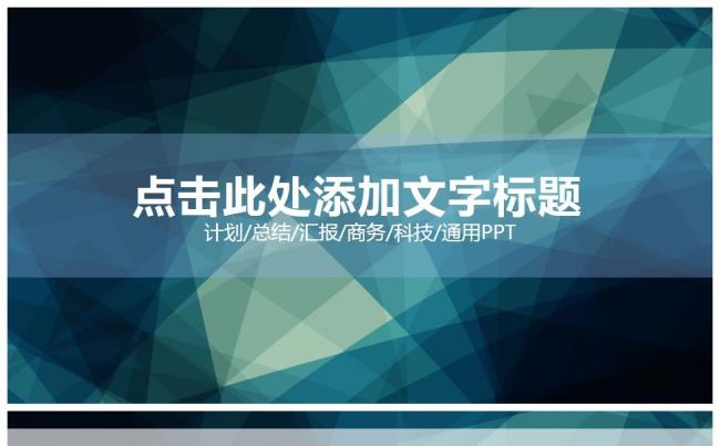 品牌文化 产品发布 总结计划 年会活动 述职演讲 创业演讲缩略图