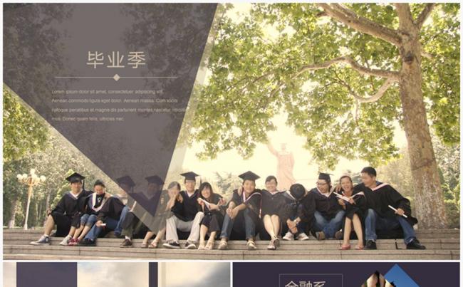 毕业相册同学会毕业典礼摄影图册纪念电子相册缩略图