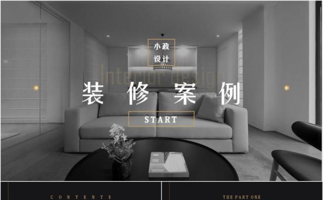 网页风黑金大气商务室内设计缩略图