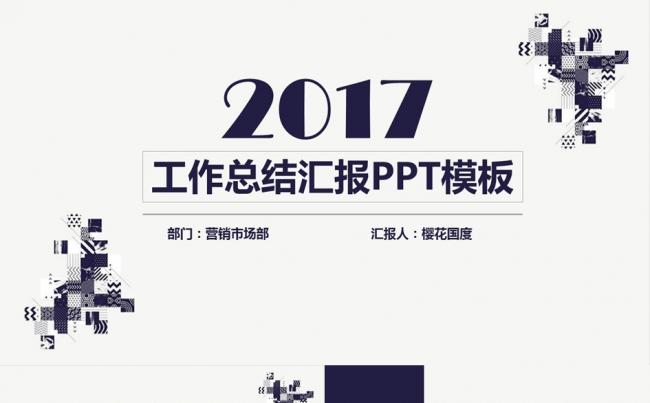 蓝色商务汇总简约营销策划培训通用PPT模板缩略图