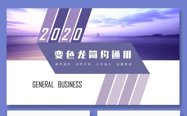 唯美简约公司简介个人简历工作计划工作总结商务PPT企业文化缩略图