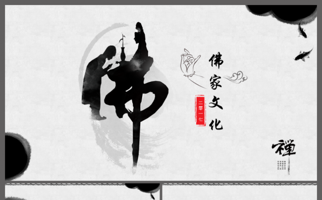 中国风佛教文化传承ppt介绍模板缩略图