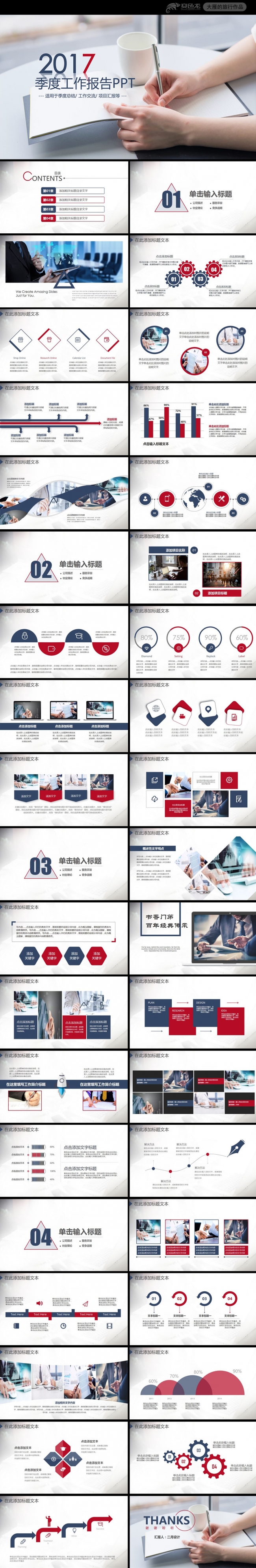 简约2017工作计划季度总结新员工入职培训PPT
