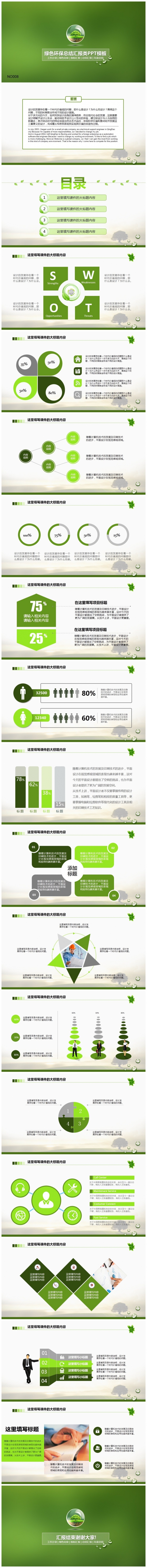 商务通用 总结计划 报告演讲 年会 述职总结 个人总结报告