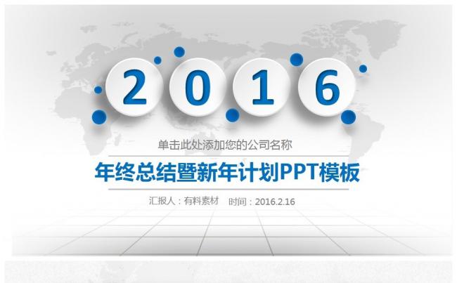 】商务通用 工作总结 述职报告 演讲展示 部门报告缩略图