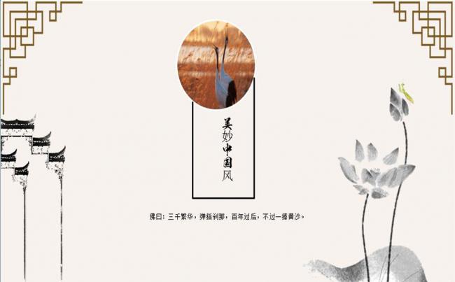 【素墨PPT】梅兰竹菊时尚古典中国风缩略图