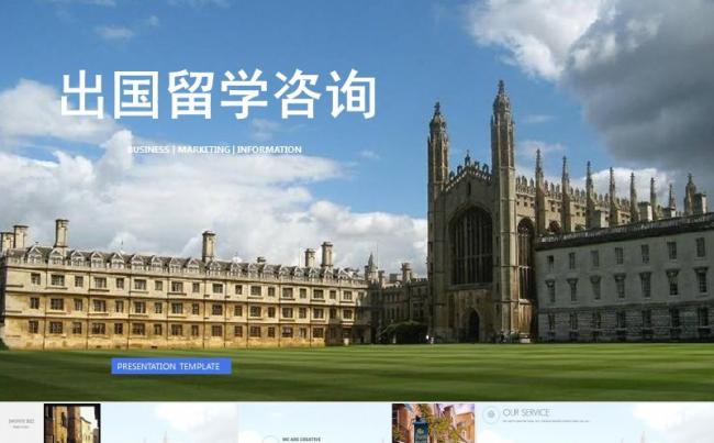 留学行业年终总结工作计划PPT缩略图