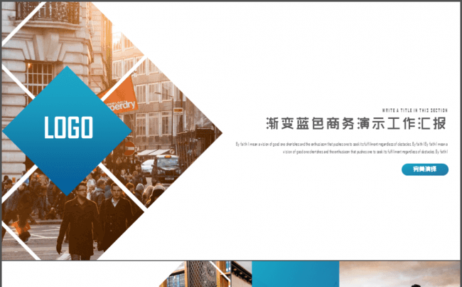 渐变蓝色商务演示工作总结季度汇报PPT模板缩略图
