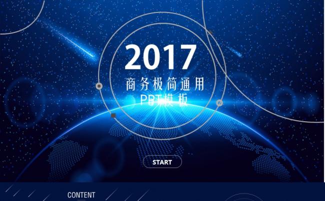 工作汇报融资计划等PPT模板缩略图